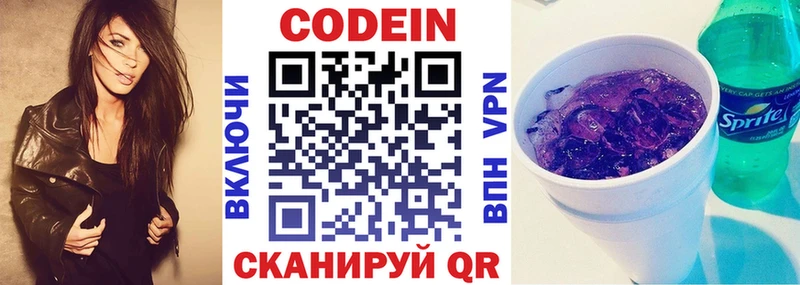 закладки  Семикаракорск  Кодеиновый сироп Lean напиток Lean (лин) 