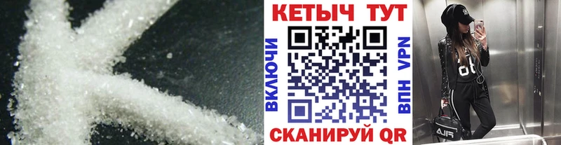 закладка  Семикаракорск  Кетамин VHQ 